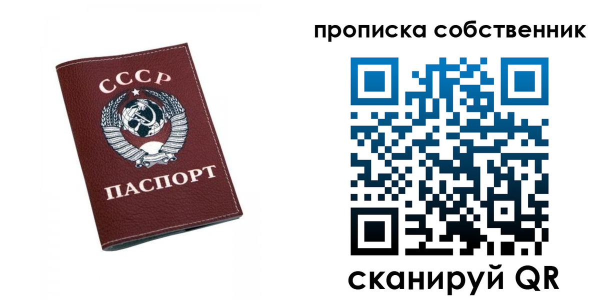 временная регистрация недорого в Киренске