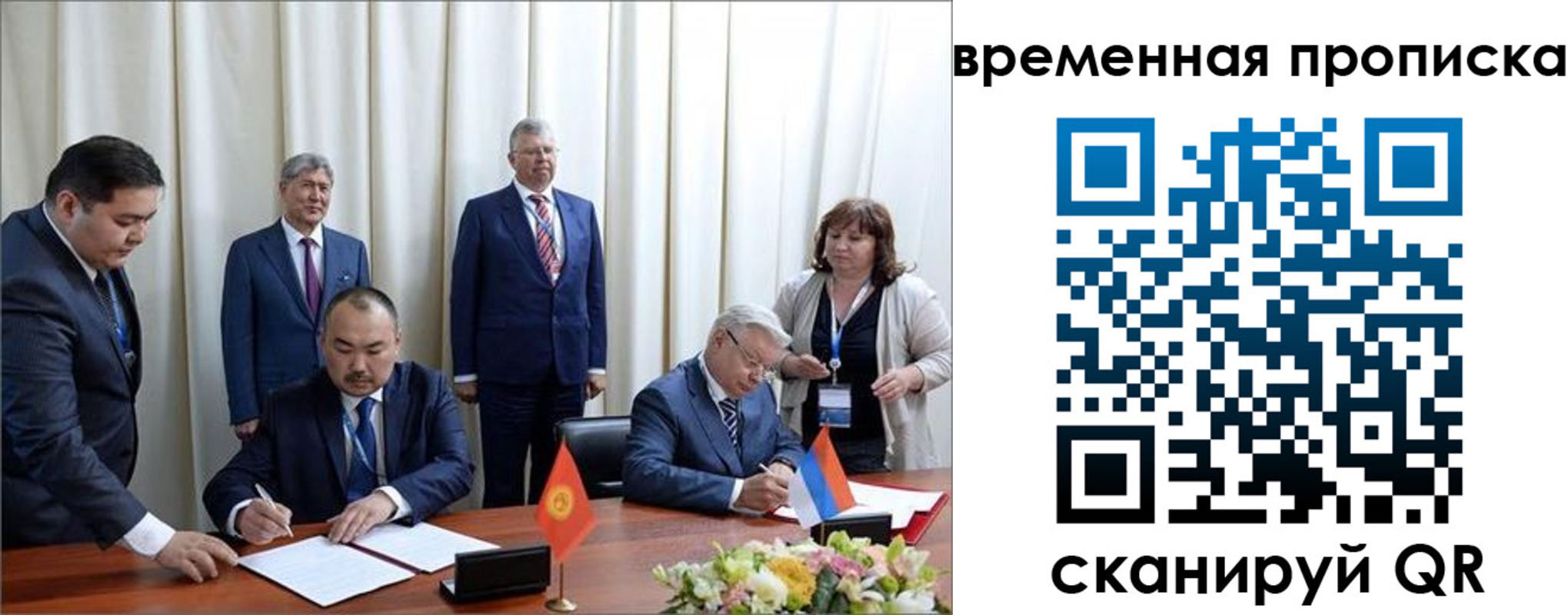 временная регистрация собственник в Киренске