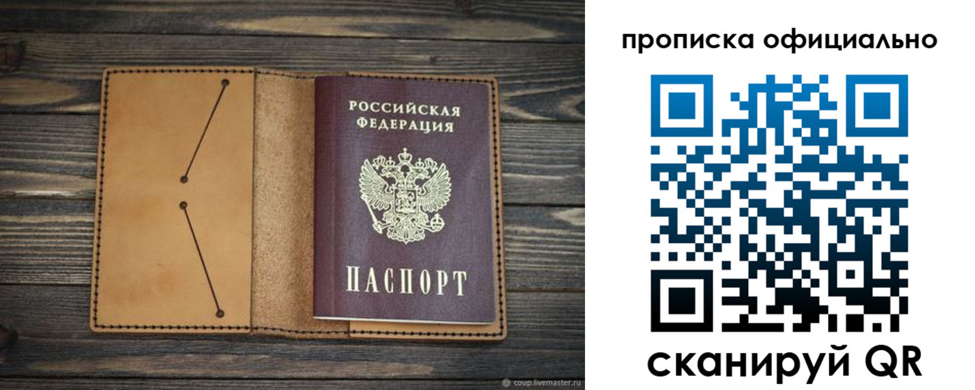 прописка для работы в Киренске
