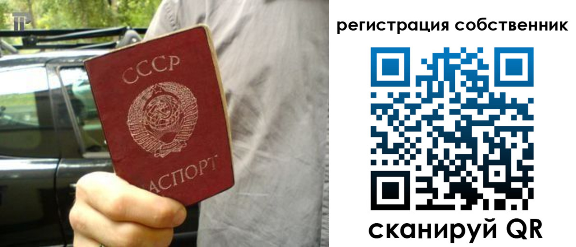 прописка 2025 в Киренске