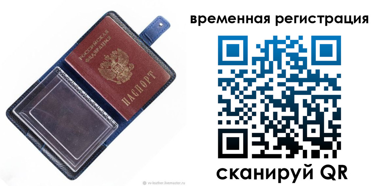 временная регистрация госуслуги в Киренске