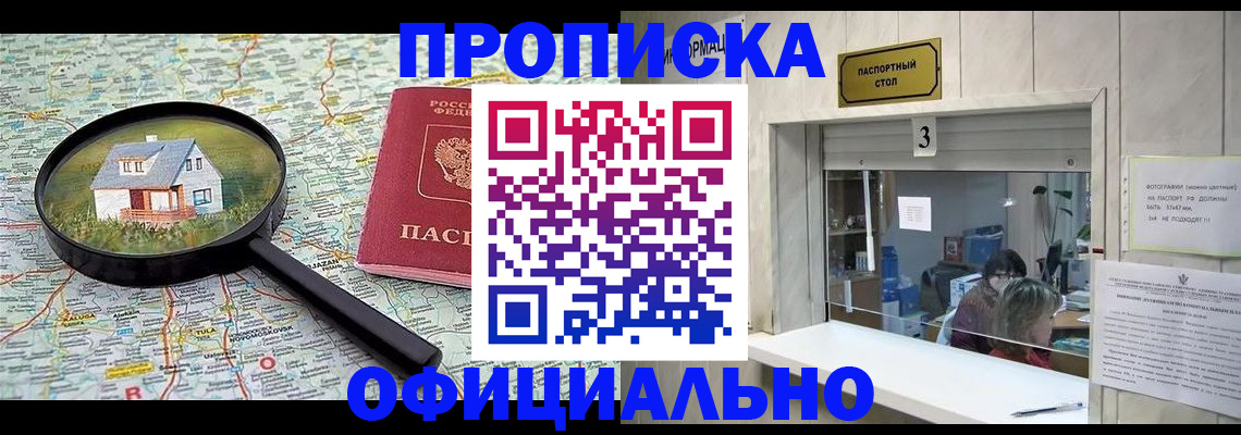 прописка иностранных граждан в Киренске