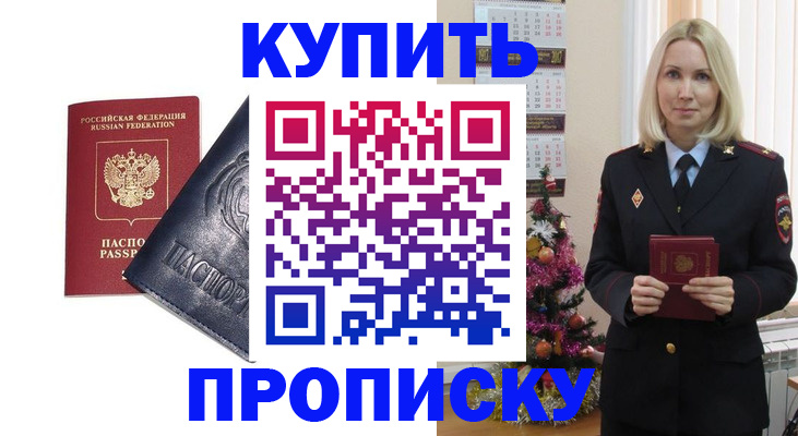 регистрация для школы в Киренске