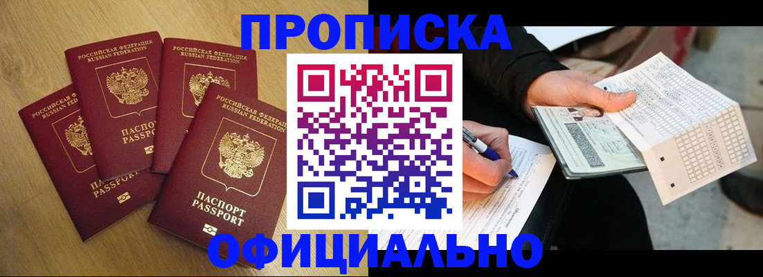 где прописаться в Киренске